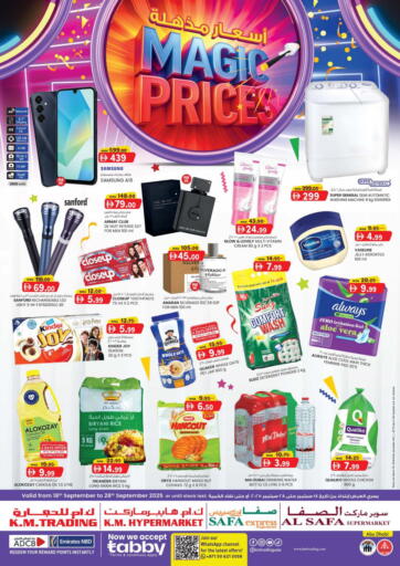 Magic Prices من ك. إم. هايبرماركت